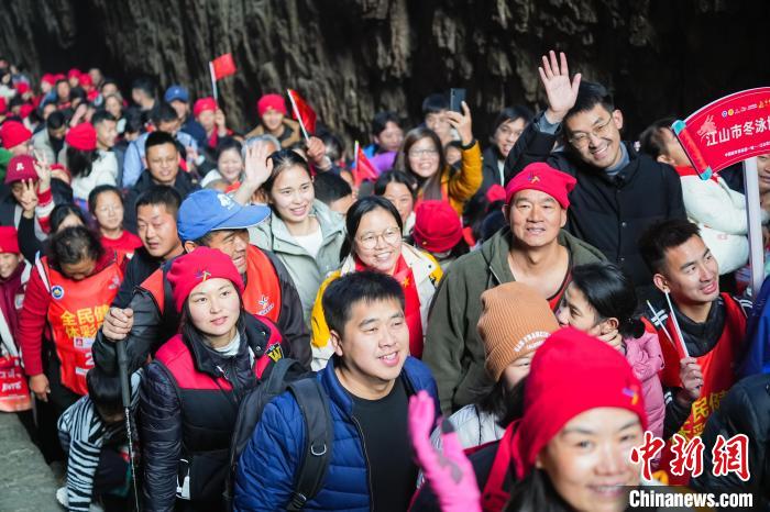 全国新年登高健身大会在江郎山举行，万余人齐
