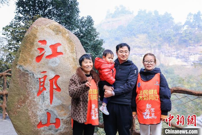 全国新年登高健身大会在江郎山举行，万余人齐