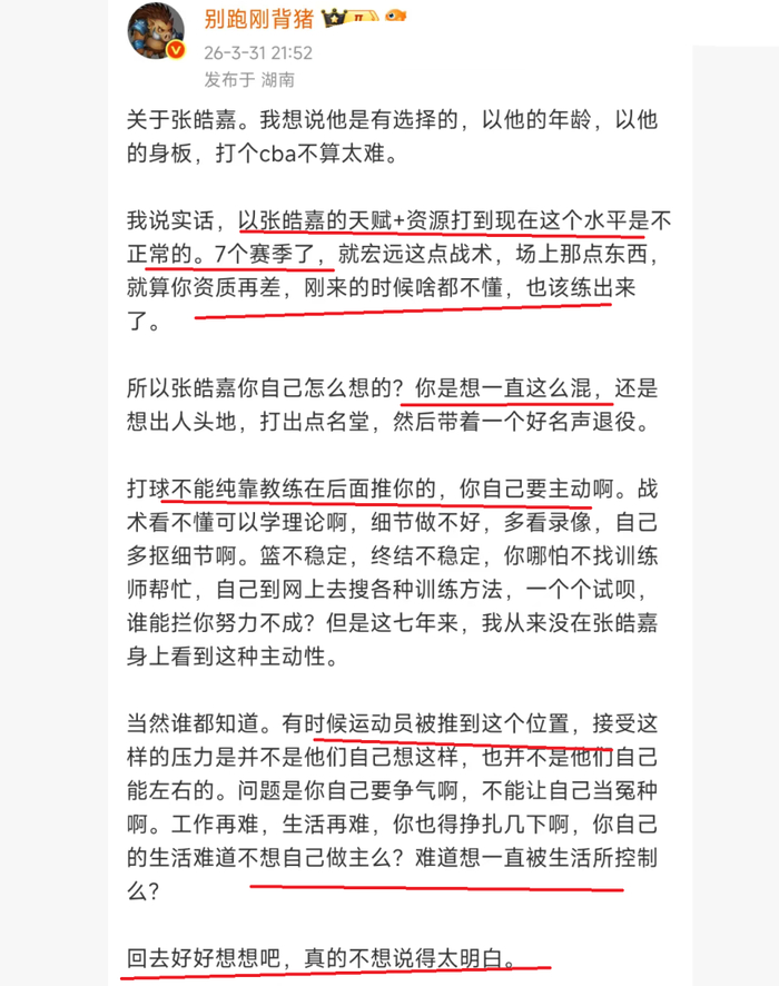 广东队力克江苏队杜锋力挺张皓嘉记者痛批其天